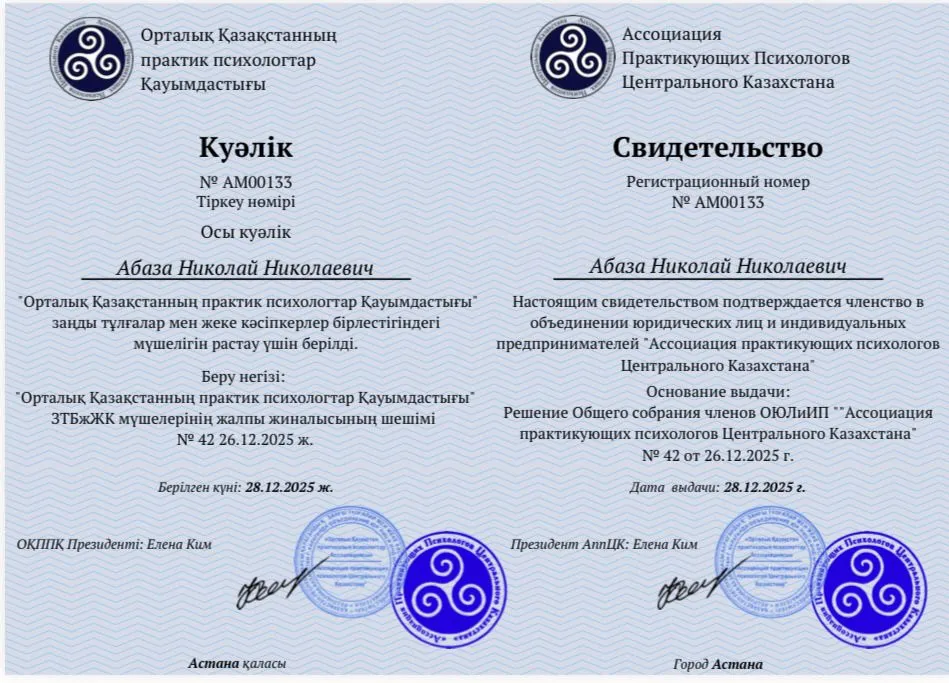 Диплом о высшем образовании