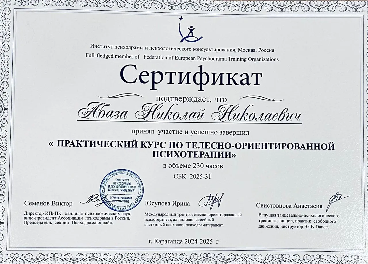 Диплом о высшем образовании