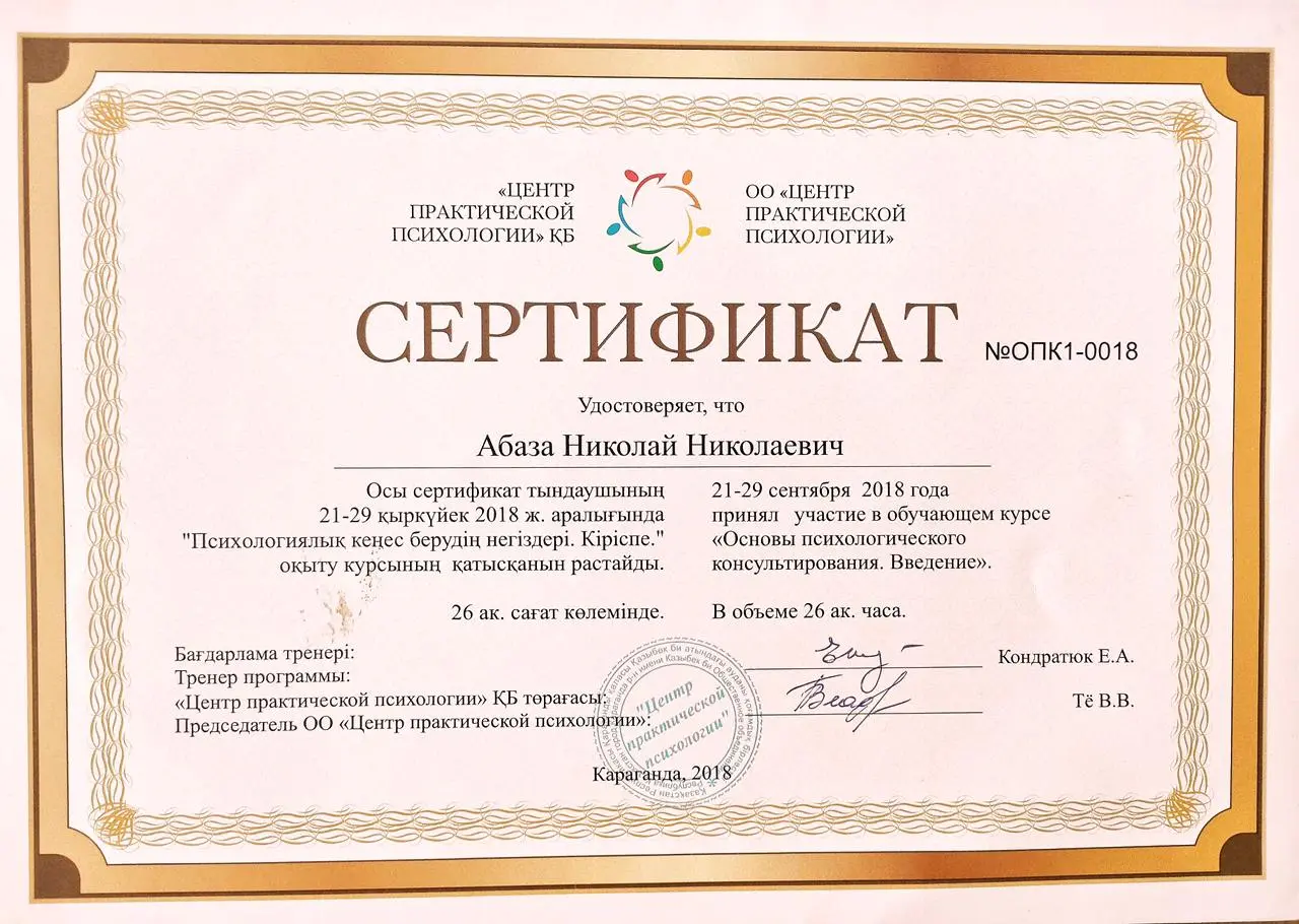 Диплом о высшем образовании