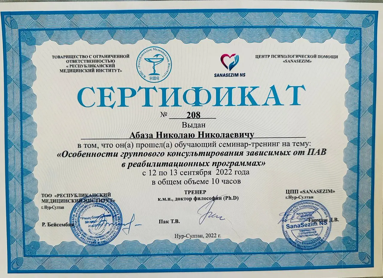 Диплом о высшем образовании