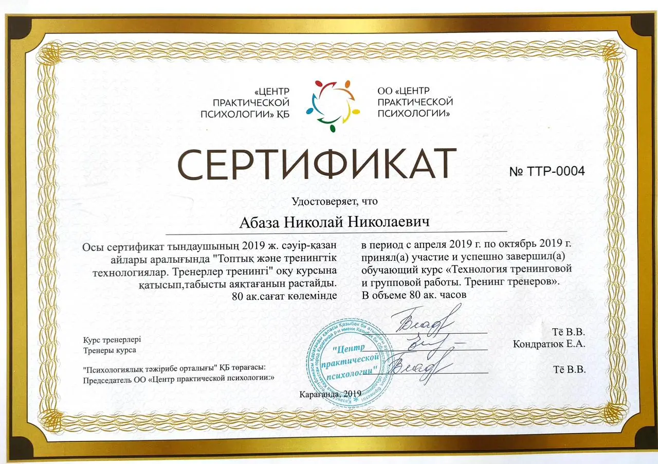 Диплом о высшем образовании